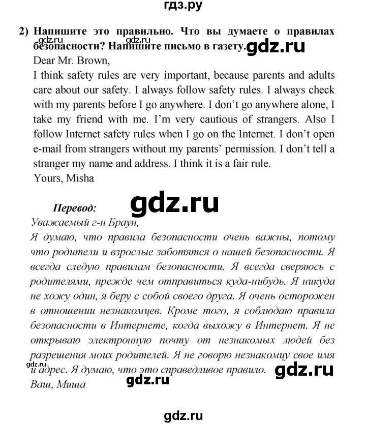 ГДЗ по английскому языку 5 класс Кузовлев рабочая тетрадь   unit 2 / lesson 1 - 2, Решебник 2023