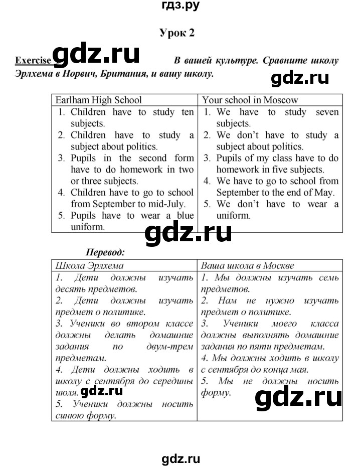 ГДЗ по английскому языку 5 класс Кузовлев рабочая тетрадь   unit 2 / lesson 2 - 1, Решебник 2023