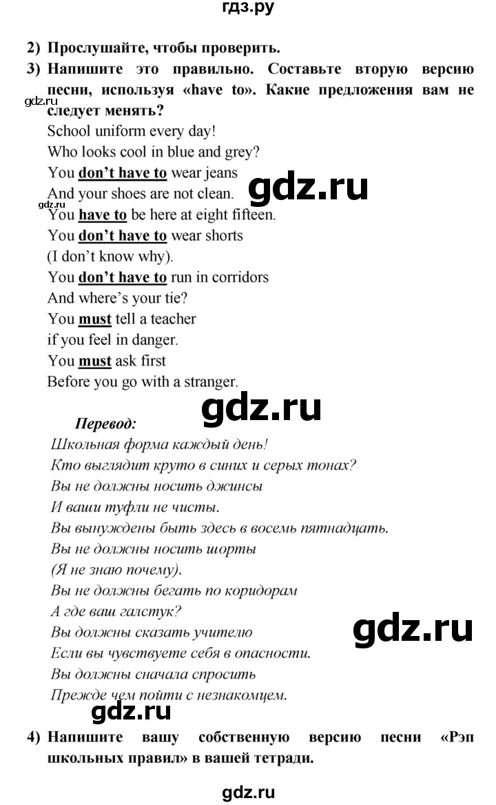 ГДЗ по английскому языку 5 класс Кузовлев рабочая тетрадь   unit 2 / lesson 2 - 2, Решебник 2023