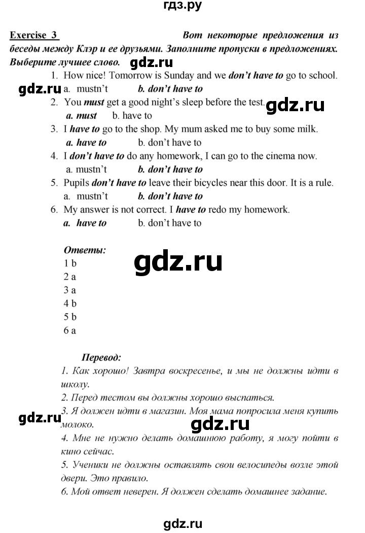 ГДЗ по английскому языку 5 класс Кузовлев рабочая тетрадь   unit 2 / lesson 2 - 3, Решебник 2023