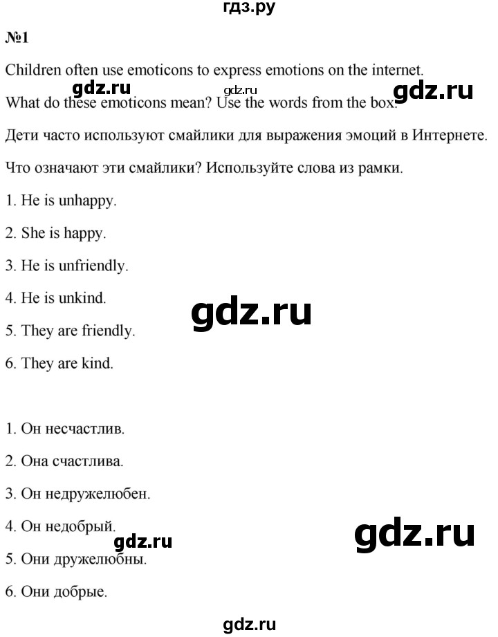 ГДЗ по английскому языку 5 класс Кузовлев рабочая тетрадь   unit 2 / lesson 3 - 1, Решебник 2023