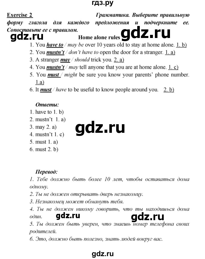 ГДЗ по английскому языку 5 класс Кузовлев рабочая тетрадь   unit 2 / consolidation - 2, Решебник 2023