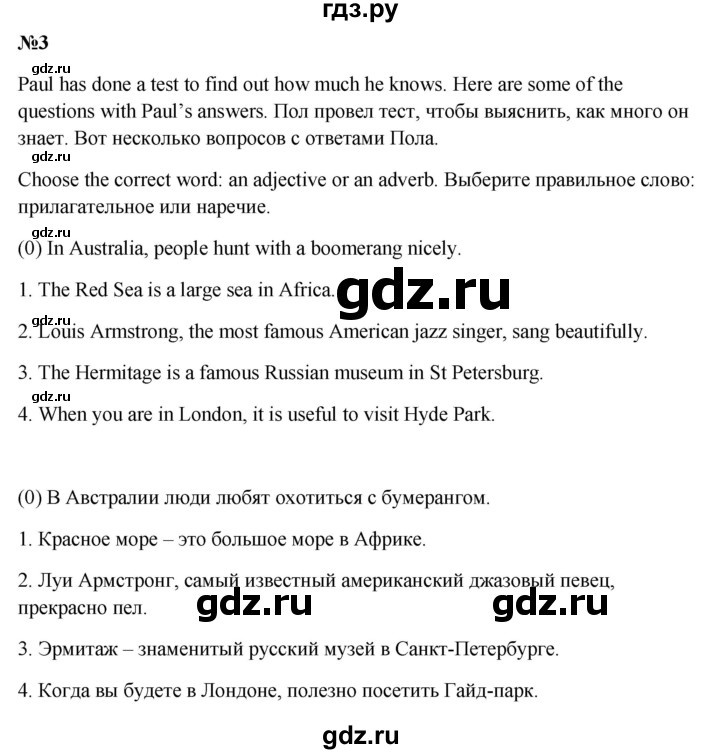 ГДЗ по английскому языку 5 класс Кузовлев рабочая тетрадь   unit 2 / consolidation - 3, Решебник 2023