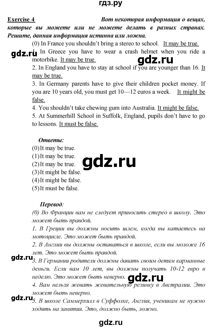 ГДЗ по английскому языку 5 класс Кузовлев рабочая тетрадь   unit 2 / consolidation - 4, Решебник 2023