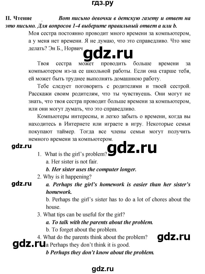 ГДЗ по английскому языку 5 класс Кузовлев рабочая тетрадь   unit 2 / test yourself - II, Решебник 2023