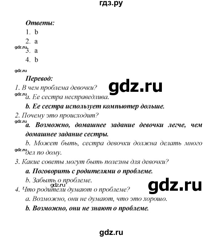 ГДЗ по английскому языку 5 класс Кузовлев рабочая тетрадь   unit 2 / test yourself - II, Решебник 2023