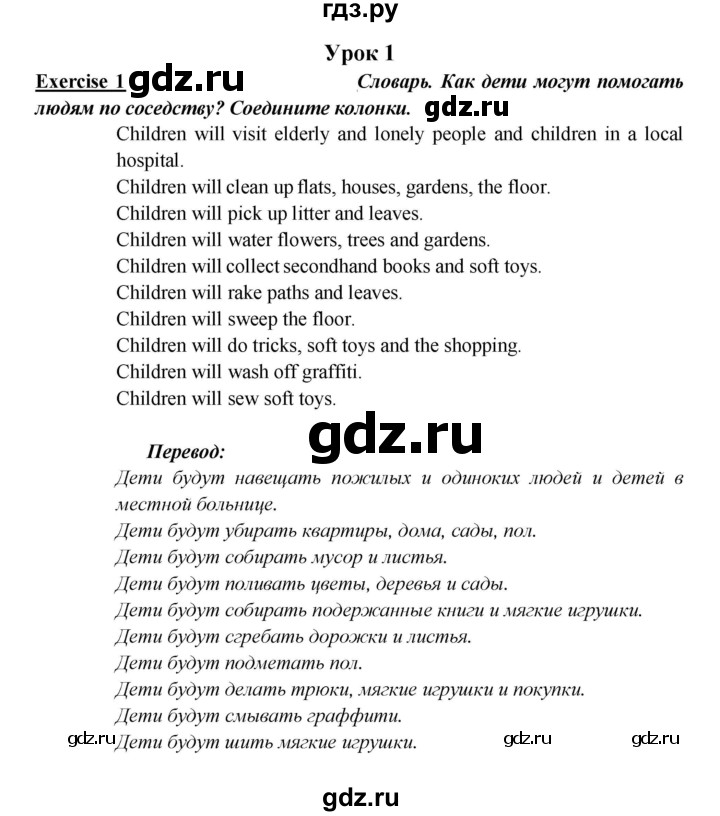 ГДЗ по английскому языку 5 класс Кузовлев рабочая тетрадь   unit 3 / lesson 1 - 1, Решебник 2023