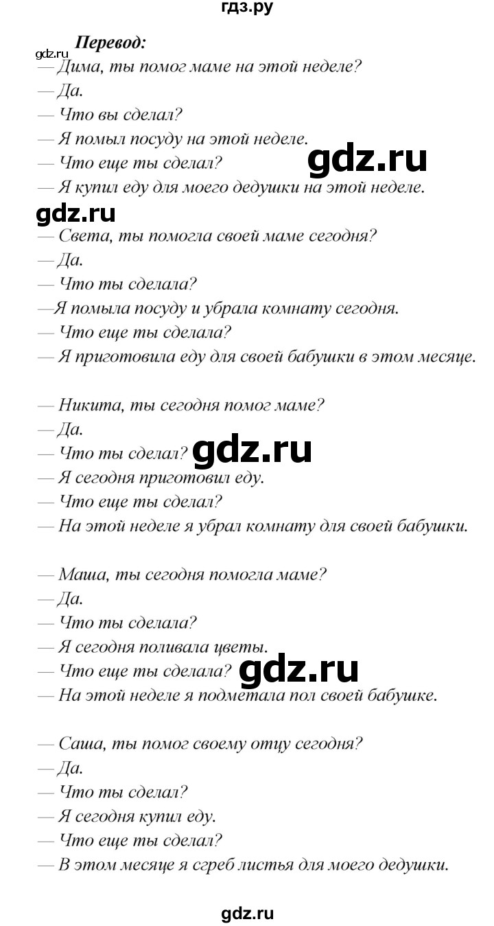 ГДЗ по английскому языку 5 класс Кузовлев рабочая тетрадь   unit 3 / lesson 2 - 1, Решебник 2023