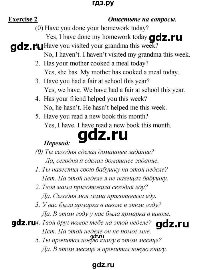 ГДЗ по английскому языку 5 класс Кузовлев рабочая тетрадь   unit 3 / lesson 2 - 2, Решебник 2023