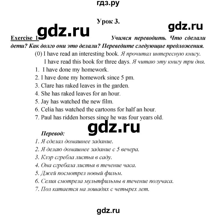 ГДЗ по английскому языку 5 класс Кузовлев рабочая тетрадь   unit 3 / lesson 3 - 1, Решебник 2023