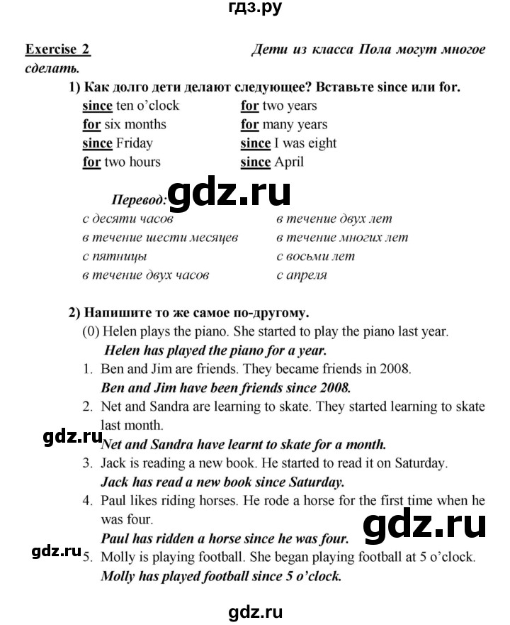 ГДЗ по английскому языку 5 класс Кузовлев рабочая тетрадь   unit 3 / lesson 3 - 2, Решебник 2023