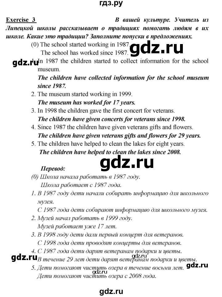 ГДЗ по английскому языку 5 класс Кузовлев рабочая тетрадь   unit 3 / lesson 3 - 3, Решебник 2023
