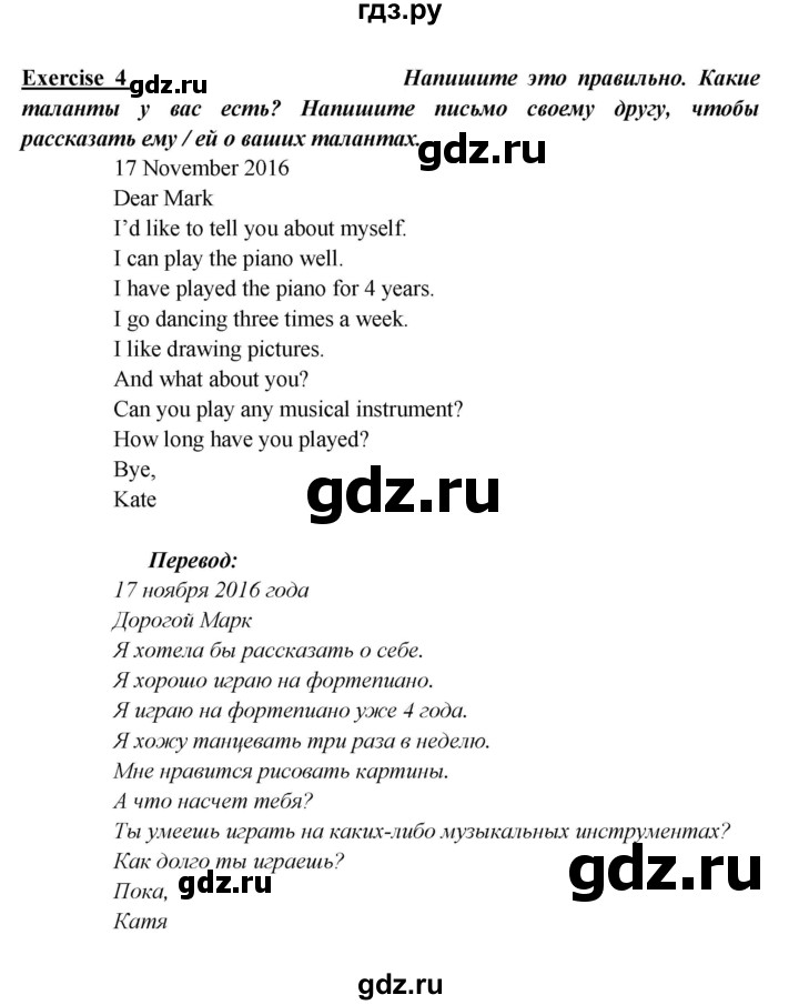 ГДЗ по английскому языку 5 класс Кузовлев рабочая тетрадь   unit 3 / lesson 3 - 4, Решебник 2023