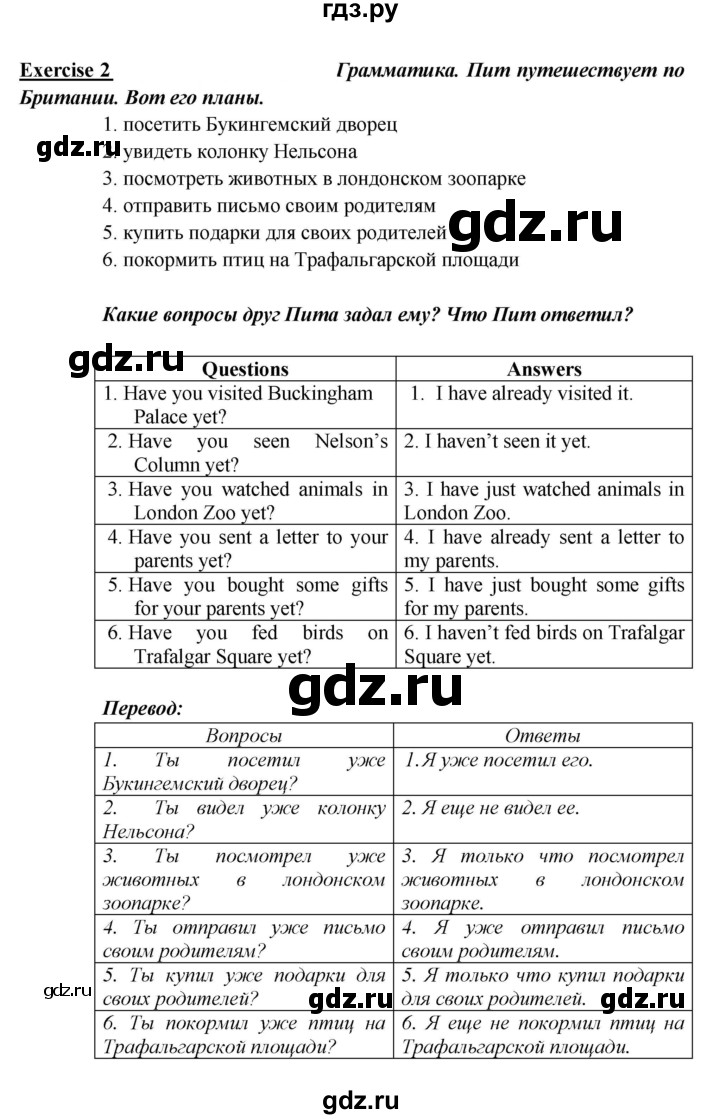 ГДЗ по английскому языку 5 класс Кузовлев рабочая тетрадь   unit 3 / lesson 4 - 2, Решебник 2023