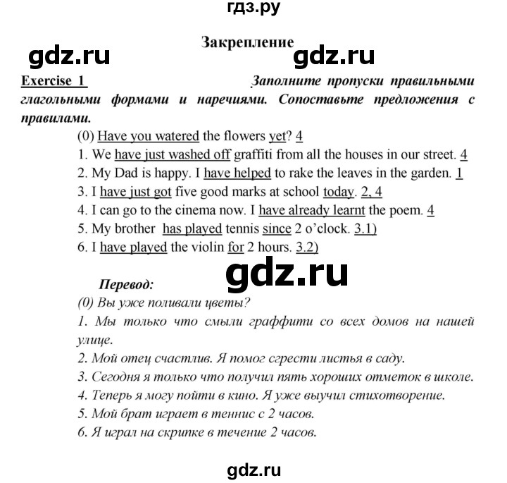 ГДЗ по английскому языку 5 класс Кузовлев рабочая тетрадь   unit 3 / consolidation - 1, Решебник 2023