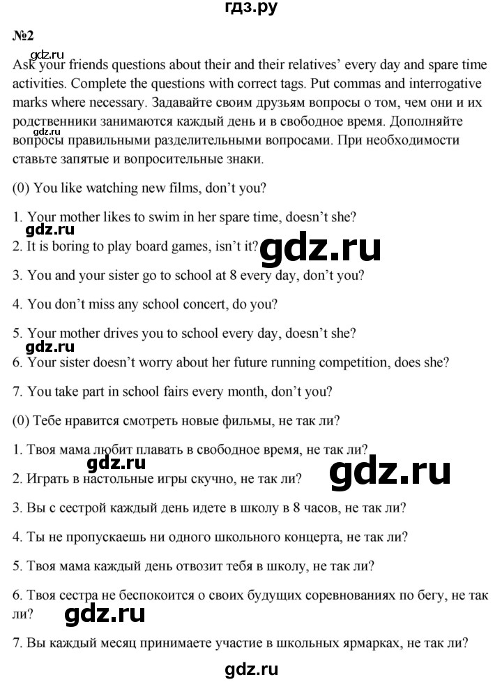 ГДЗ по английскому языку 5 класс Кузовлев рабочая тетрадь   unit 4 / lesson 1 - 2, Решебник 2023