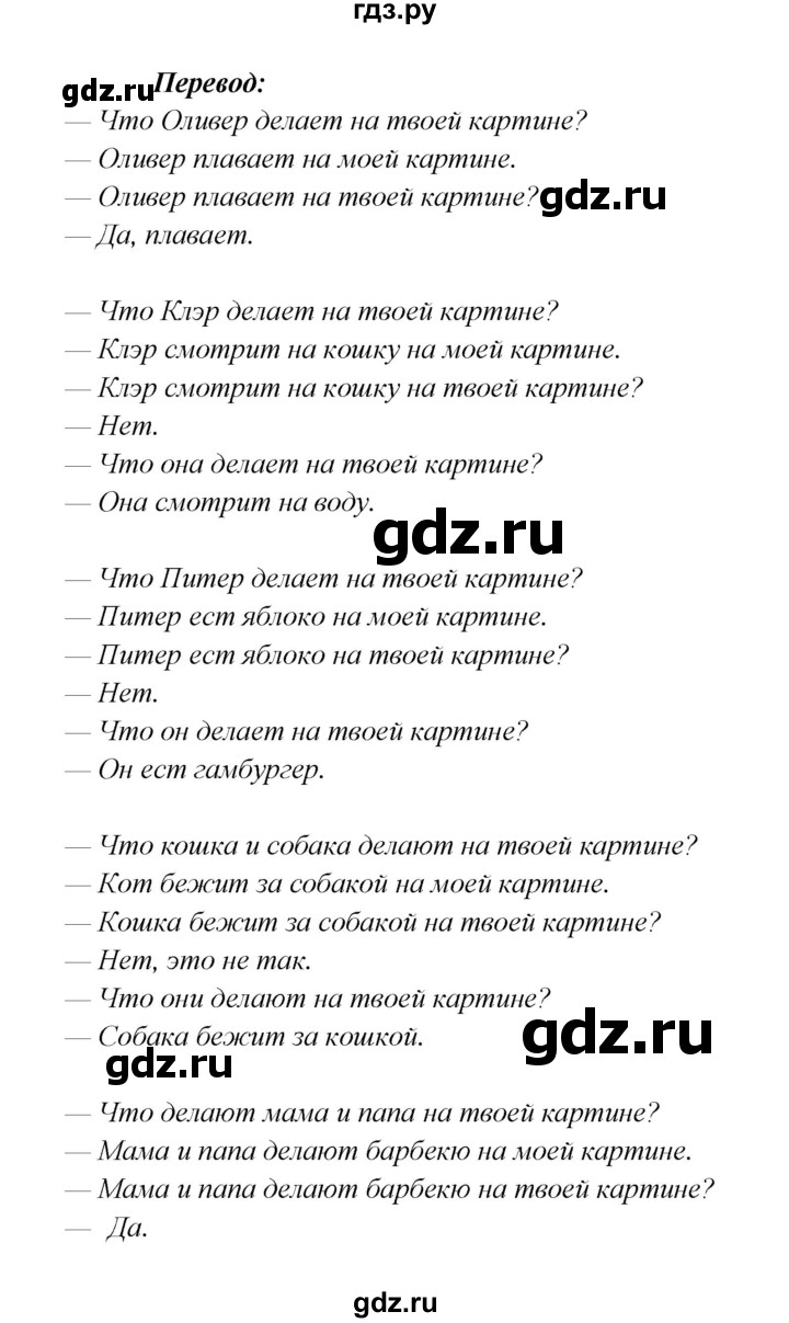 ГДЗ по английскому языку 5 класс Кузовлев рабочая тетрадь   unit 4 / lesson 2 - 2, Решебник 2023