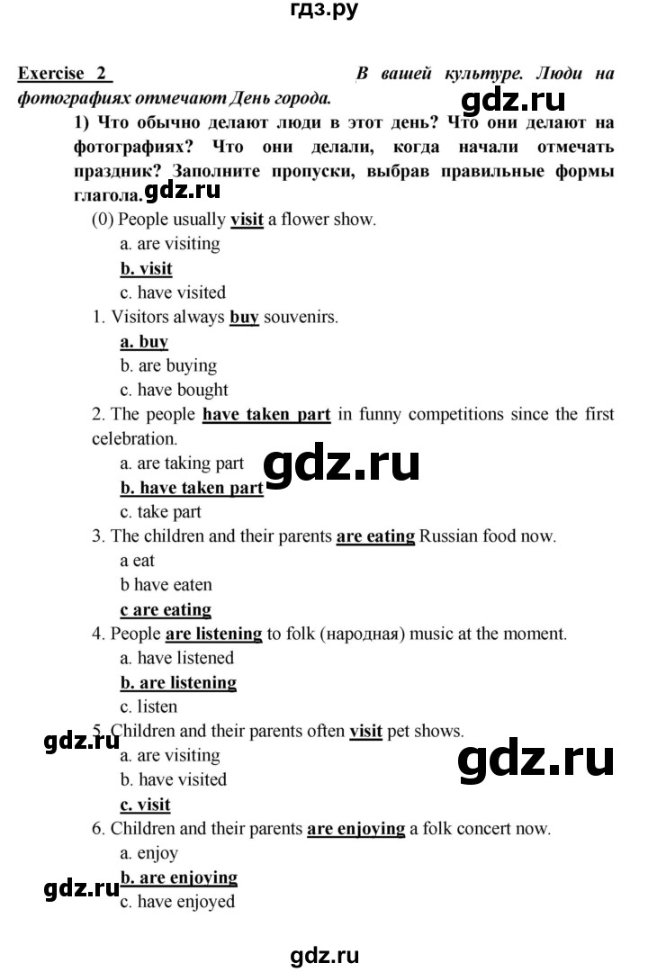 ГДЗ по английскому языку 5 класс Кузовлев рабочая тетрадь   unit 4 / lesson 3 - 2, Решебник 2023