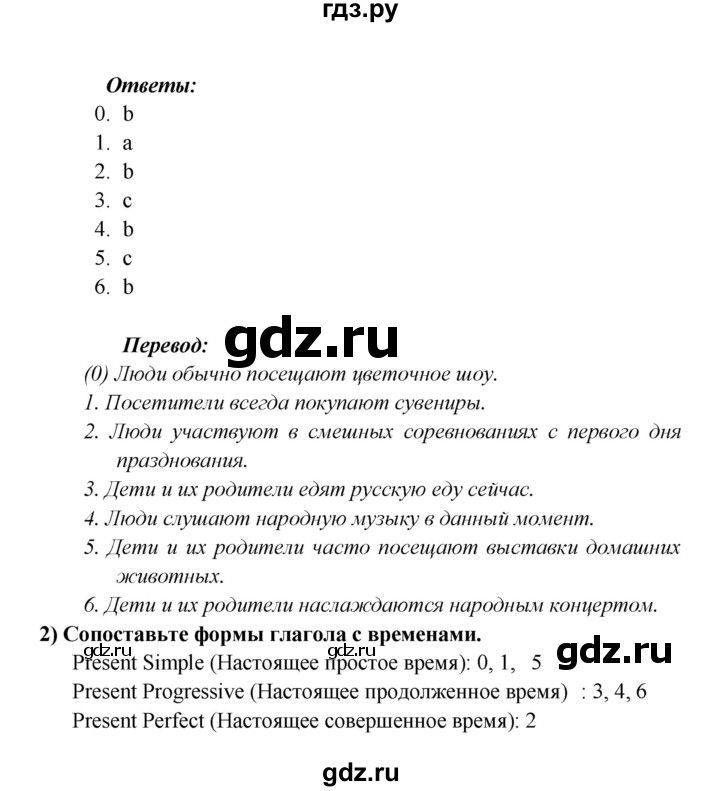 ГДЗ по английскому языку 5 класс Кузовлев рабочая тетрадь   unit 4 / lesson 3 - 2, Решебник 2023