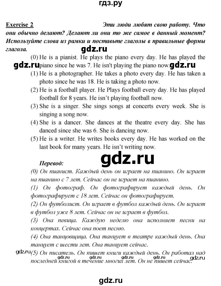 ГДЗ по английскому языку 5 класс Кузовлев рабочая тетрадь   unit 4 / consolidation - 2, Решебник 2023