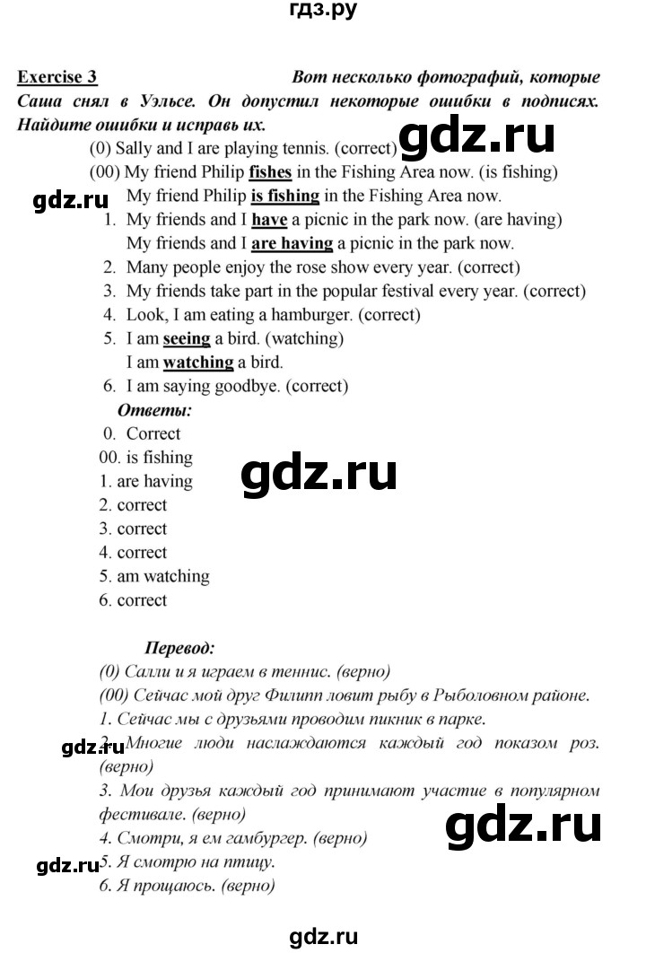 ГДЗ по английскому языку 5 класс Кузовлев рабочая тетрадь   unit 4 / consolidation - 3, Решебник 2023