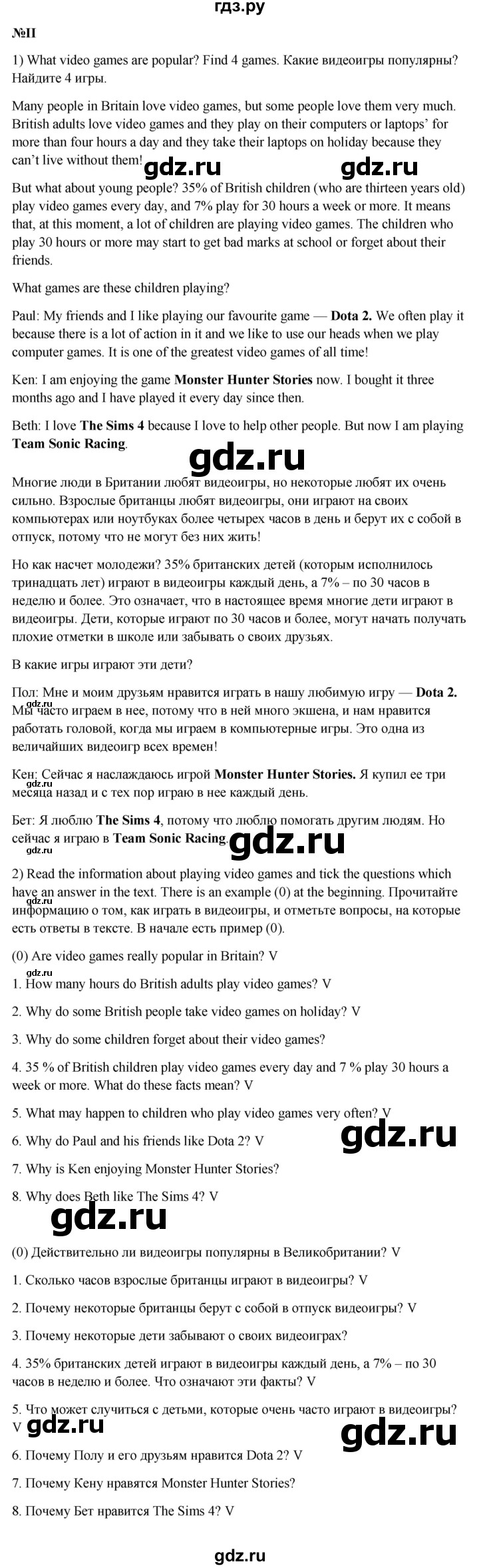 ГДЗ по английскому языку 5 класс Кузовлев рабочая тетрадь   unit 4 / test yourself - Ii, Решебник 2023