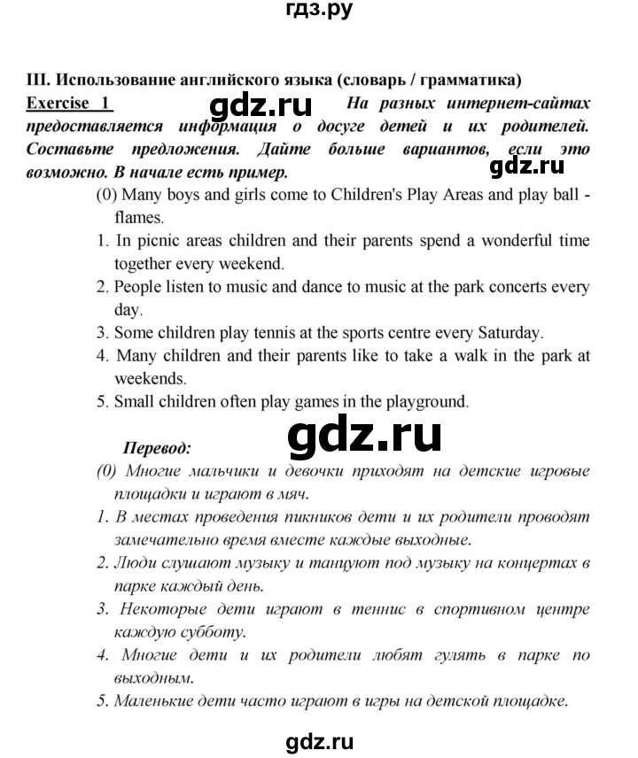 ГДЗ по английскому языку 5 класс Кузовлев рабочая тетрадь   unit 4 / test yourself - III, Решебник 2023