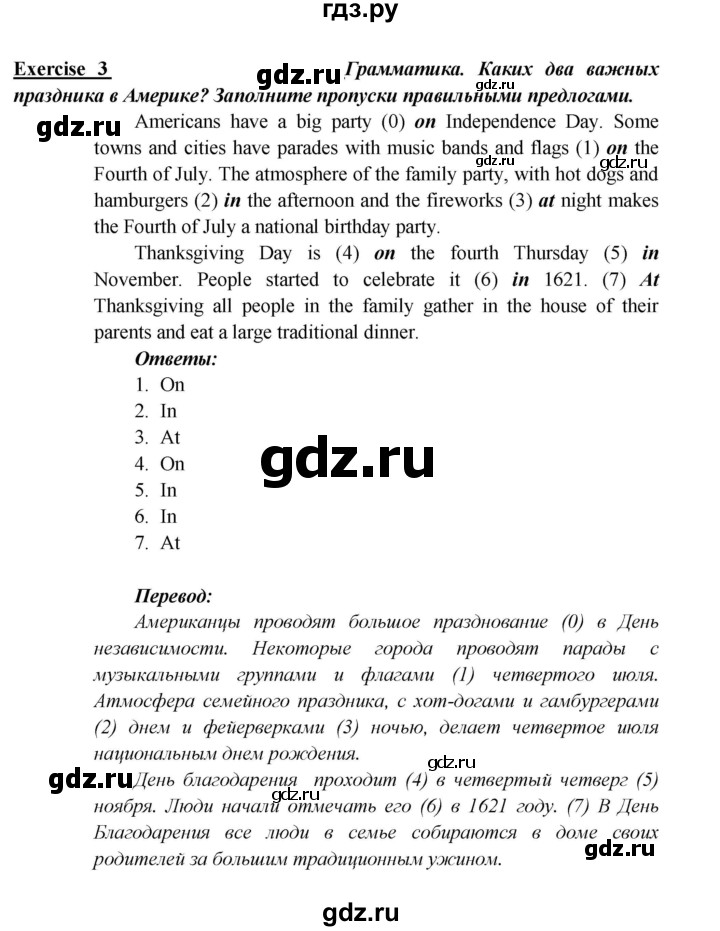 ГДЗ по английскому языку 5 класс Кузовлев рабочая тетрадь   unit 5 / lesson 1 - 3, Решебник 2023