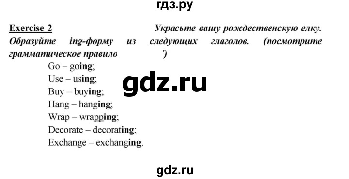 ГДЗ по английскому языку 5 класс Кузовлев рабочая тетрадь   unit 5 / lesson 2 - 2, Решебник 2023