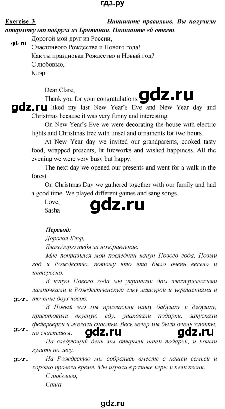 ГДЗ по английскому языку 5 класс Кузовлев рабочая тетрадь   unit 5 / lesson 2 - 3, Решебник 2023