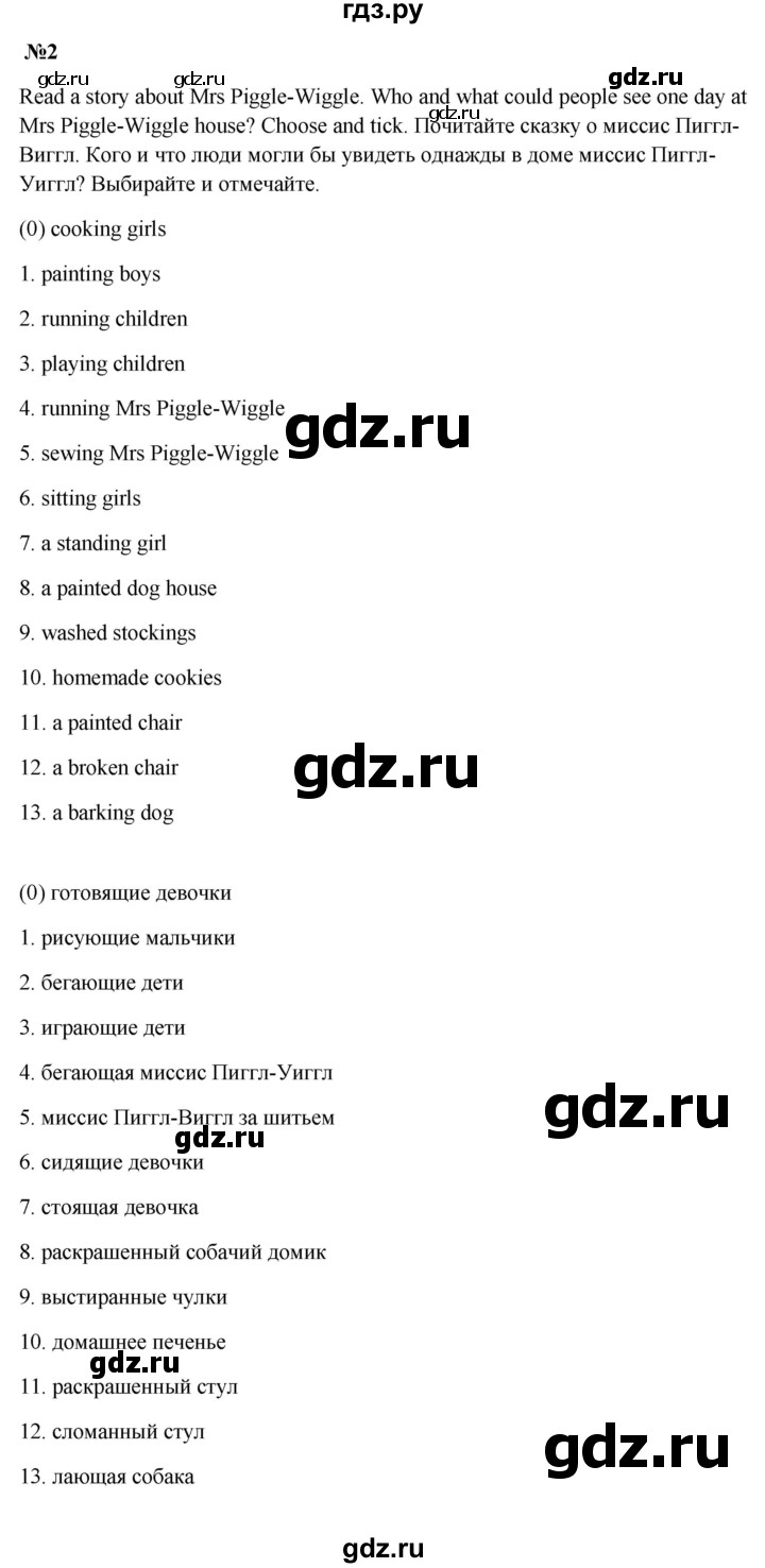 ГДЗ по английскому языку 5 класс Кузовлев рабочая тетрадь   unit 5 / lesson 3 - 2, Решебник 2023