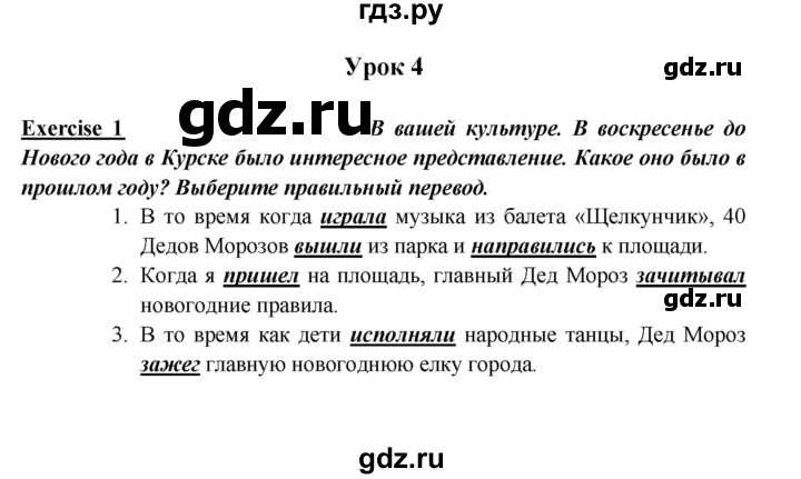 ГДЗ по английскому языку 5 класс Кузовлев рабочая тетрадь   unit 5 / lesson 4 - 1, Решебник 2023