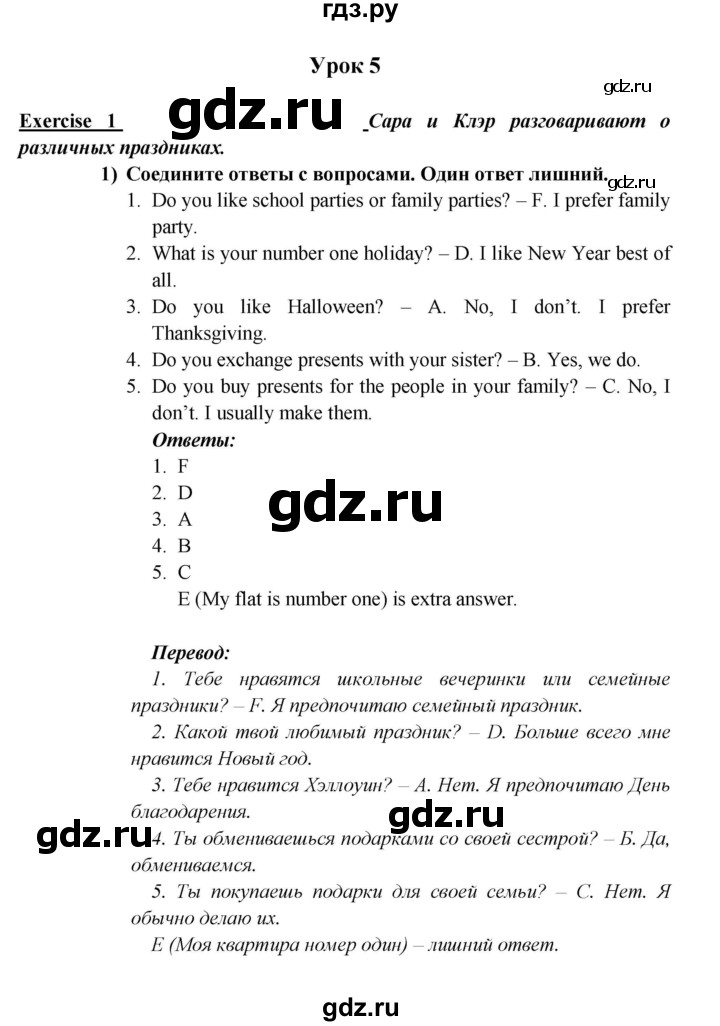 ГДЗ по английскому языку 5 класс Кузовлев рабочая тетрадь   unit 5 / lesson 5 - 1, Решебник 2023