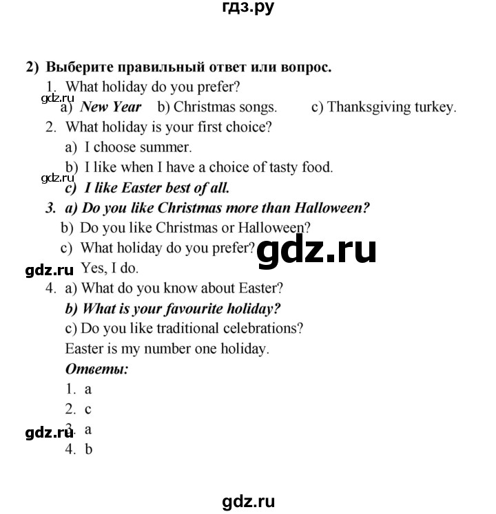 ГДЗ по английскому языку 5 класс Кузовлев рабочая тетрадь   unit 5 / lesson 5 - 1, Решебник 2023