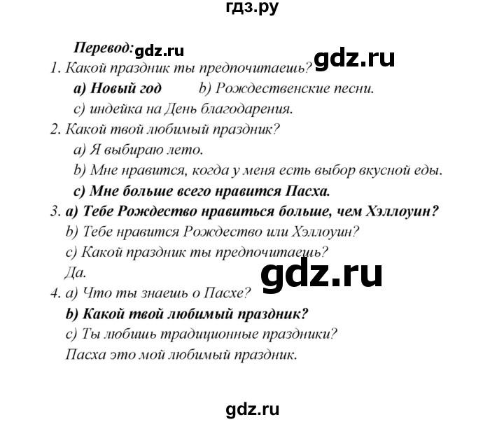 ГДЗ по английскому языку 5 класс Кузовлев рабочая тетрадь   unit 5 / lesson 5 - 1, Решебник 2023