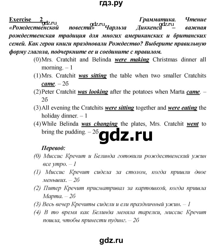 ГДЗ по английскому языку 5 класс Кузовлев рабочая тетрадь   unit 5 / consolidation - 2, Решебник 2023