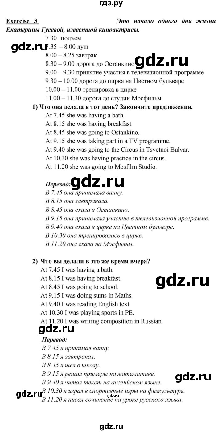 ГДЗ по английскому языку 5 класс Кузовлев рабочая тетрадь   unit 5 / consolidation - 3, Решебник 2023