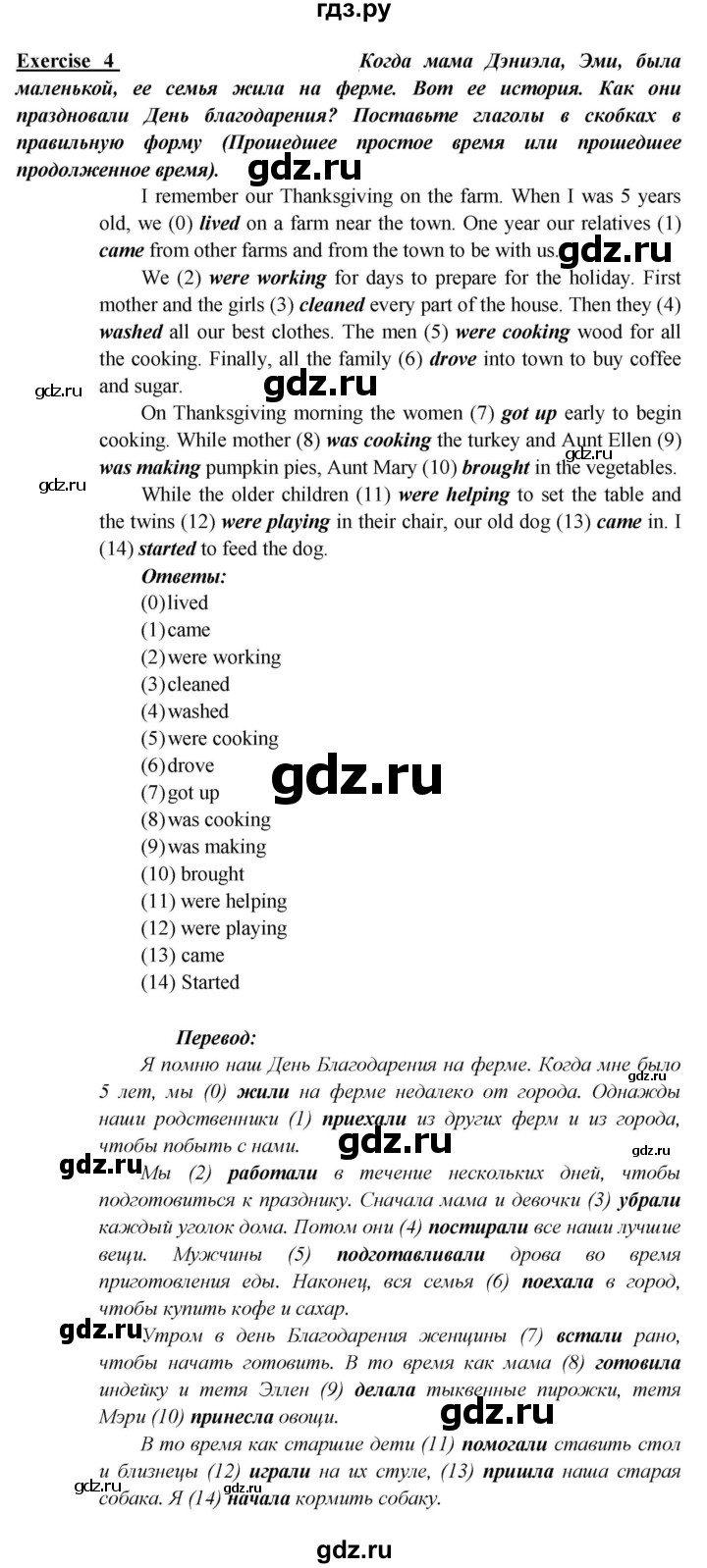 ГДЗ по английскому языку 5 класс Кузовлев рабочая тетрадь   unit 5 / consolidation - 4, Решебник 2023