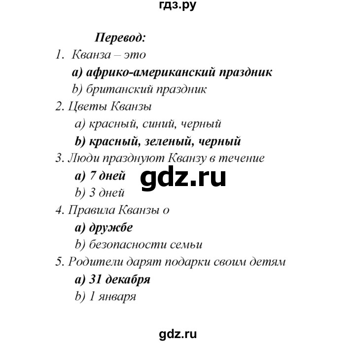 ГДЗ по английскому языку 5 класс Кузовлев рабочая тетрадь   unit 5 / test yourself - I, Решебник 2023