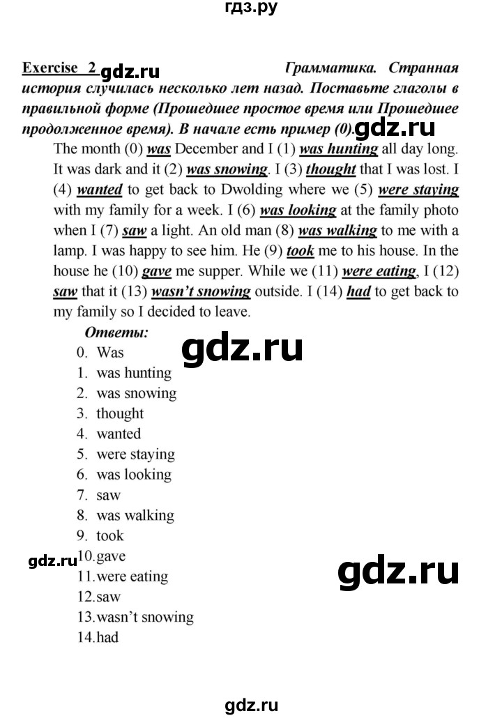 ГДЗ по английскому языку 5 класс Кузовлев рабочая тетрадь   unit 5 / test yourself - III, Решебник 2023