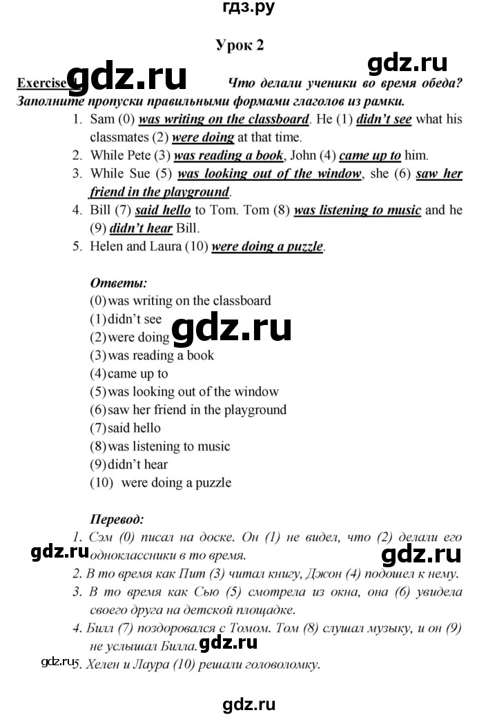 ГДЗ по английскому языку 5 класс Кузовлев рабочая тетрадь   unit 6 / lesson 2 - 1, Решебник 2023