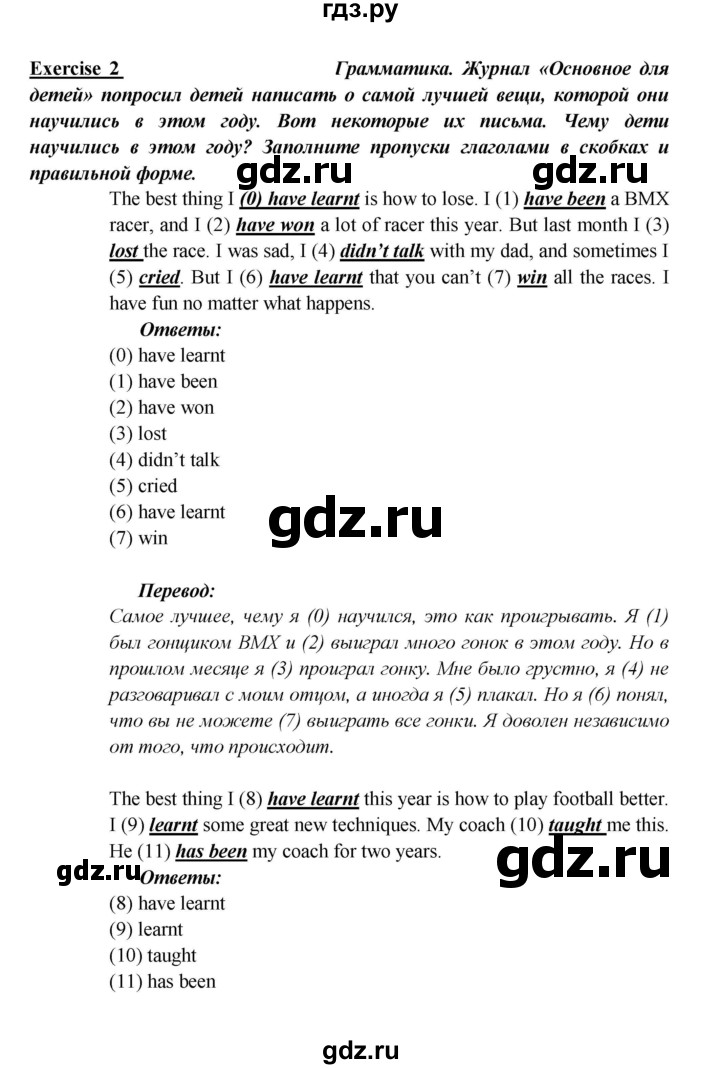 ГДЗ по английскому языку 5 класс Кузовлев рабочая тетрадь   unit 6 / lesson 3 - 2, Решебник 2023