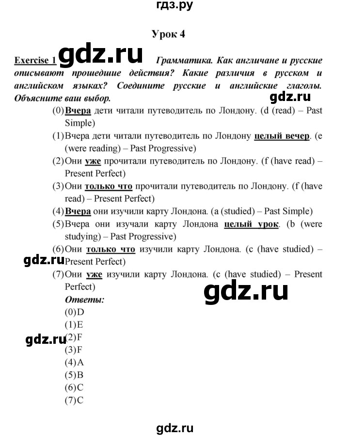 ГДЗ по английскому языку 5 класс Кузовлев рабочая тетрадь   unit 6 / lesson 4 - 1, Решебник 2023