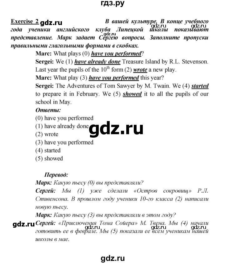 ГДЗ по английскому языку 5 класс Кузовлев рабочая тетрадь   unit 6 / lesson 4 - 2, Решебник 2023