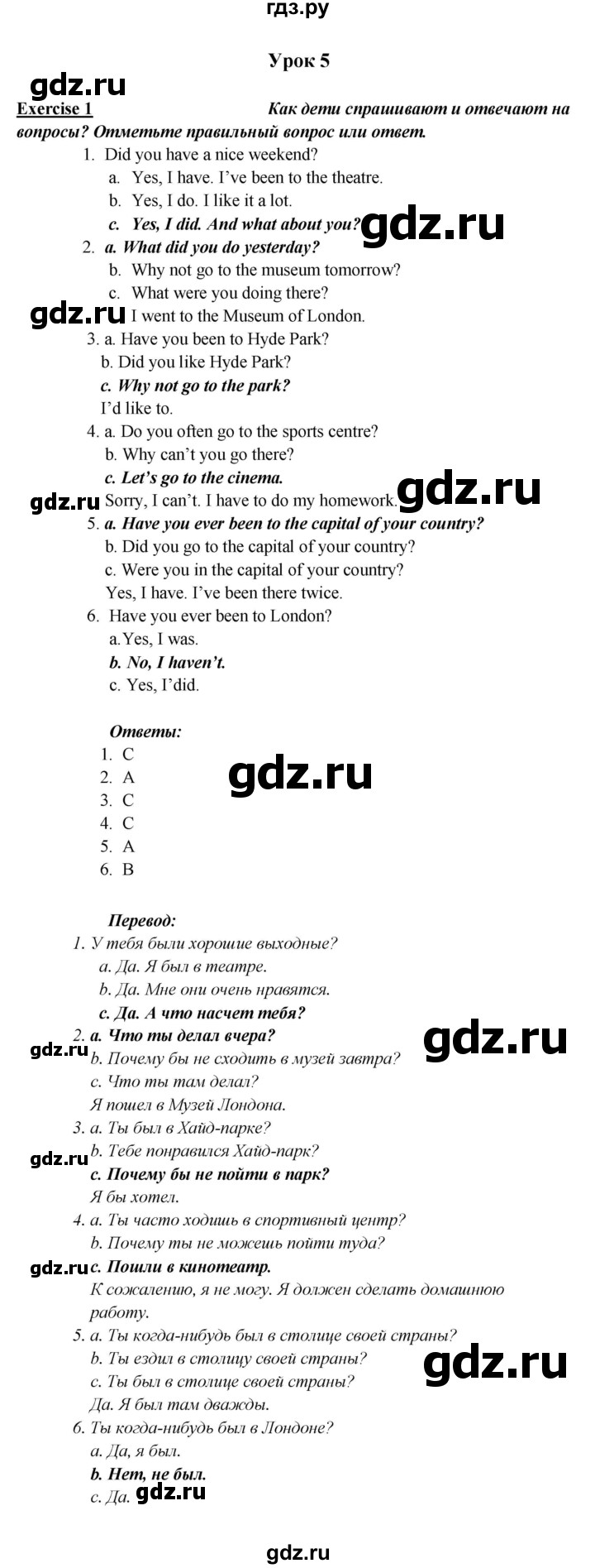 ГДЗ по английскому языку 5 класс Кузовлев рабочая тетрадь   unit 6 / lesson 5 - 1, Решебник 2023