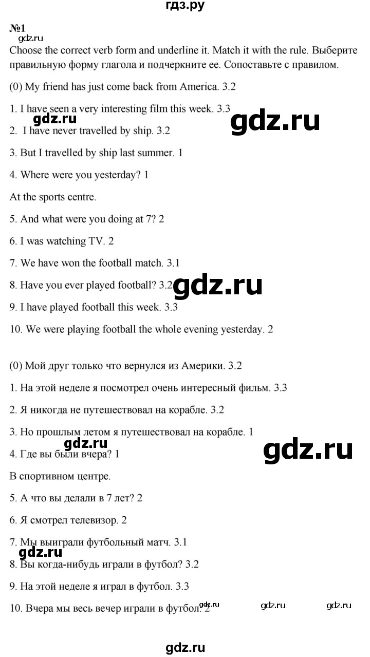 ГДЗ по английскому языку 5 класс Кузовлев рабочая тетрадь   unit 6 / consolidation - 1, Решебник 2023