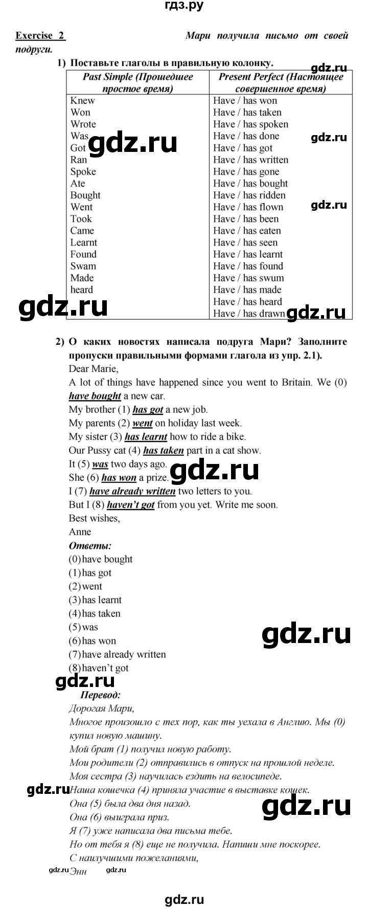 ГДЗ по английскому языку 5 класс Кузовлев рабочая тетрадь   unit 6 / consolidation - 2, Решебник 2023