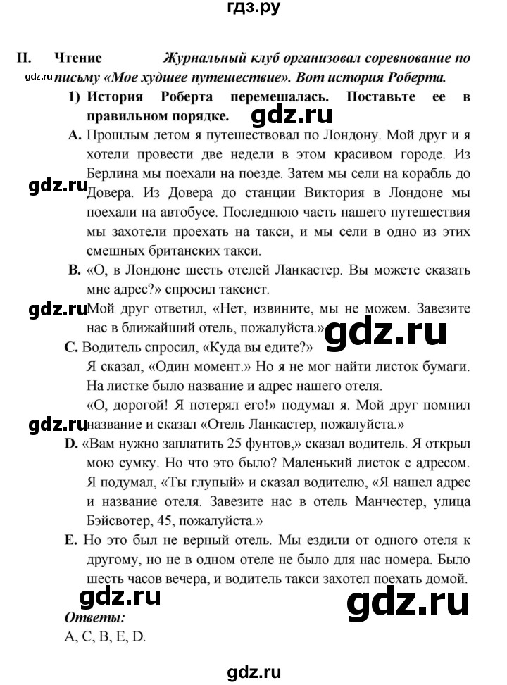 ГДЗ по английскому языку 5 класс Кузовлев рабочая тетрадь   unit 6 / test yourself - II, Решебник 2023