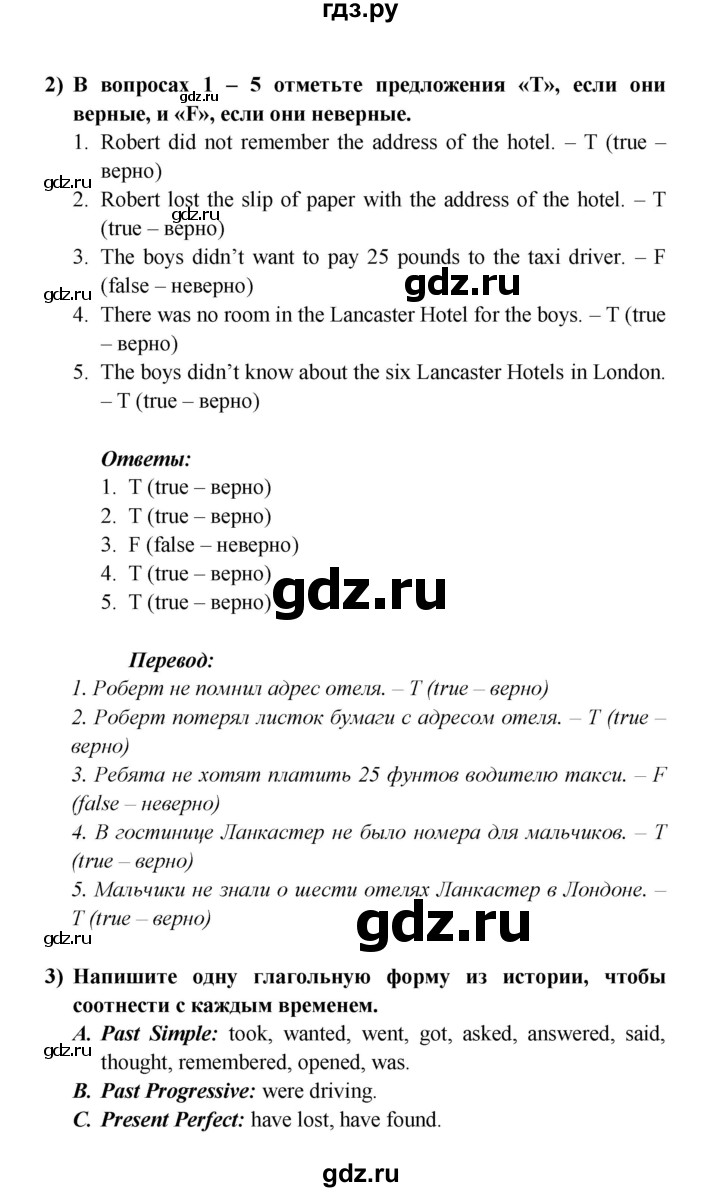 ГДЗ по английскому языку 5 класс Кузовлев рабочая тетрадь   unit 6 / test yourself - II, Решебник 2023