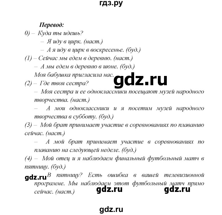 ГДЗ по английскому языку 5 класс Кузовлев рабочая тетрадь   unit 7 / lesson 1 - 1, Решебник 2023